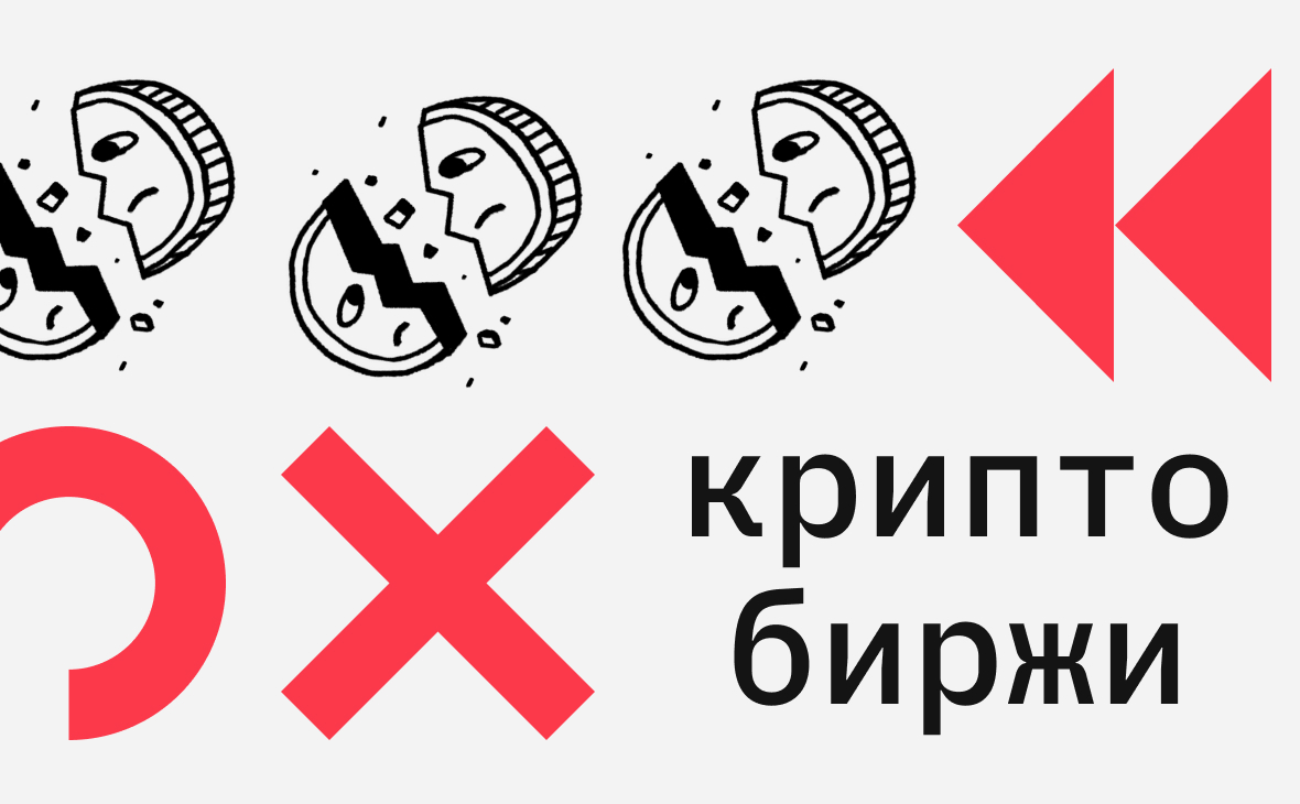 Binance и другие криптобиржи столкнулись с масштабным сбоем