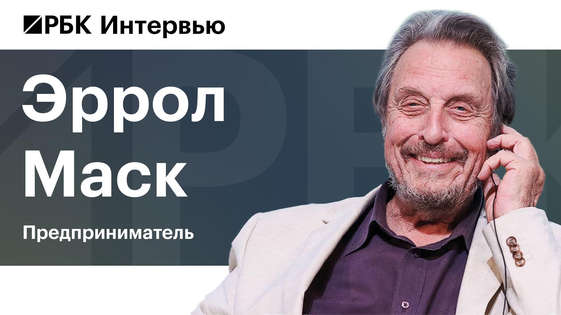 Отец Маска рассказал о попытках через него познакомиться с Трампом