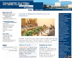 Министерства России модернизируют свои сайты