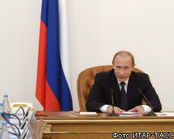 В.Путин: Объем господдержки ГСС в 2009г. составил 6,8 млрд руб.