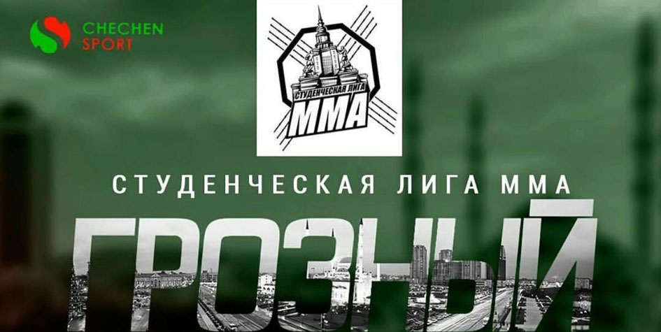 Фото: страница студенческой лиги ММА во «ВКонтакте»