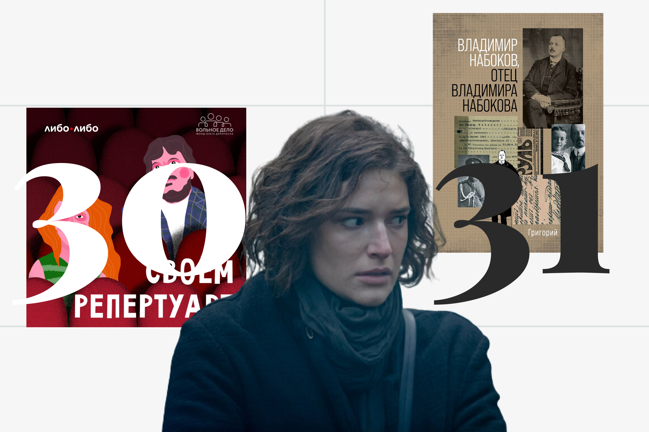 Чем заняться дома: от «Топей» Глуховского до подкаста с Серебренниковым