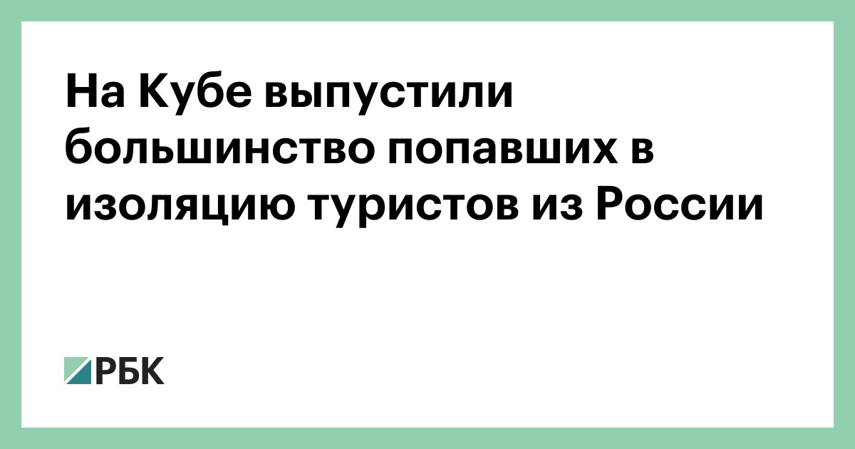 Контрольная работа: Туризм на Кубе