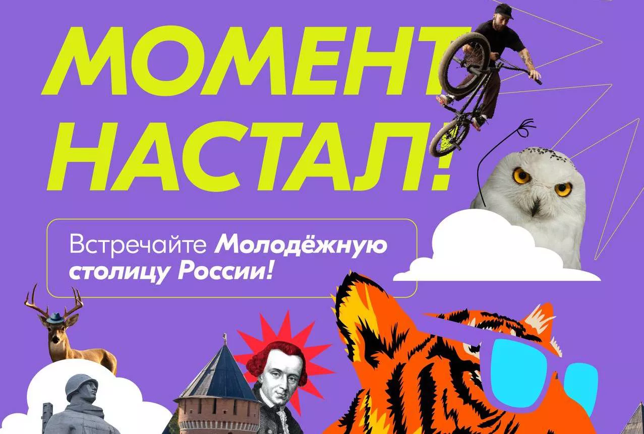 Росмолодежь