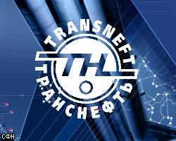 Чистая прибыль "Транснефти" в III квартале выросла на 42,9%