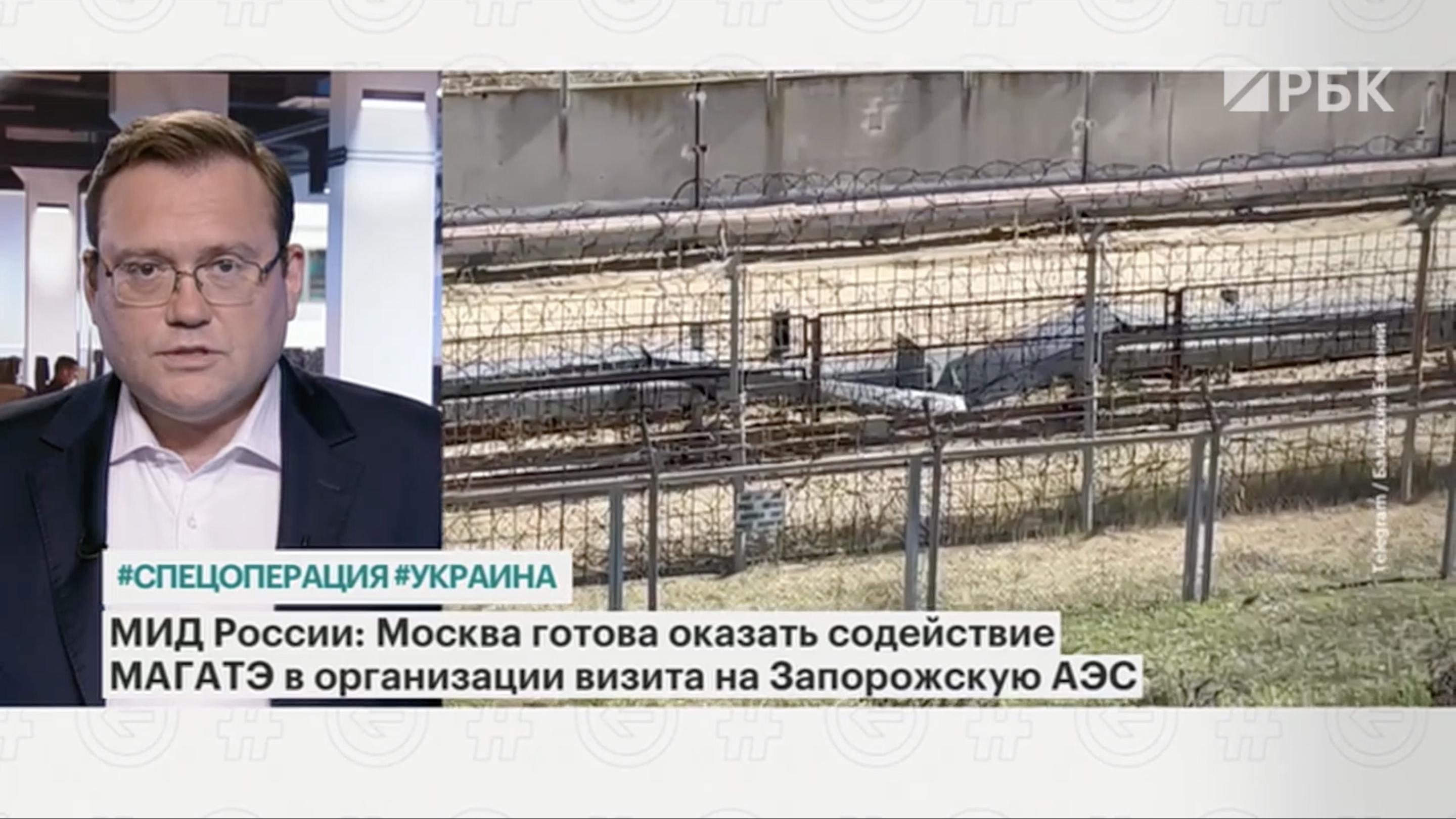 Россия подтвердила готовность помочь МАГАТЭ с визитом на Запорожскую АЭС