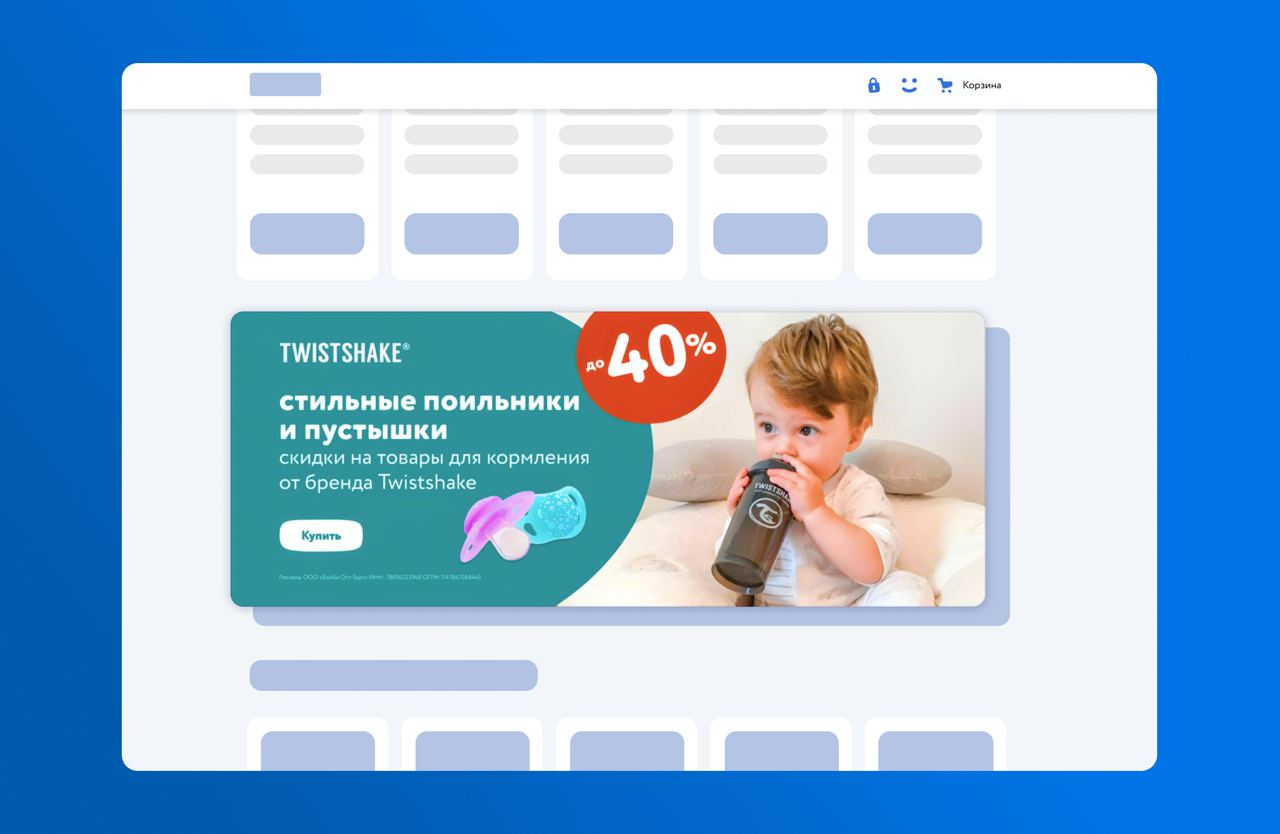Баннеры
