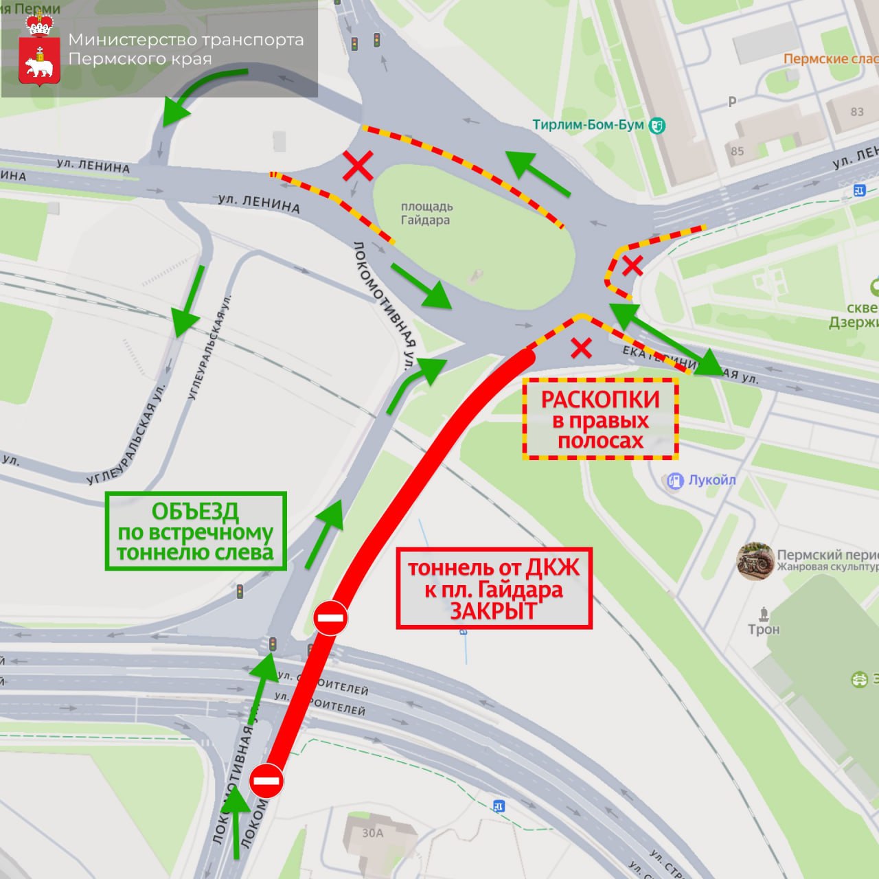 Фото: Министерство транспорта Пермского края