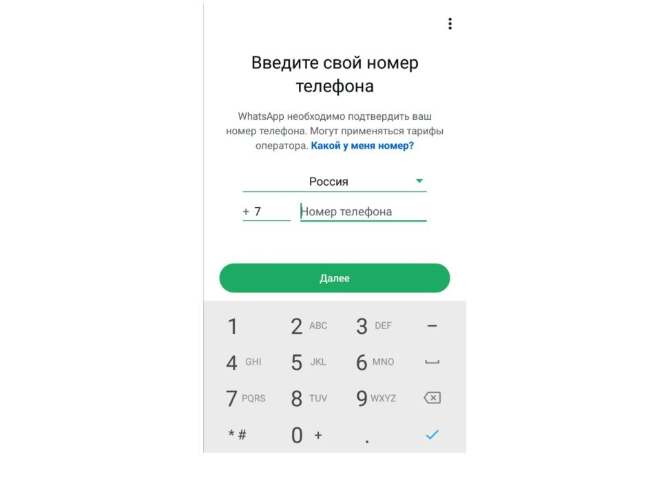 Восстановление доступа в аккаунт WhatsApp по номеру телефона