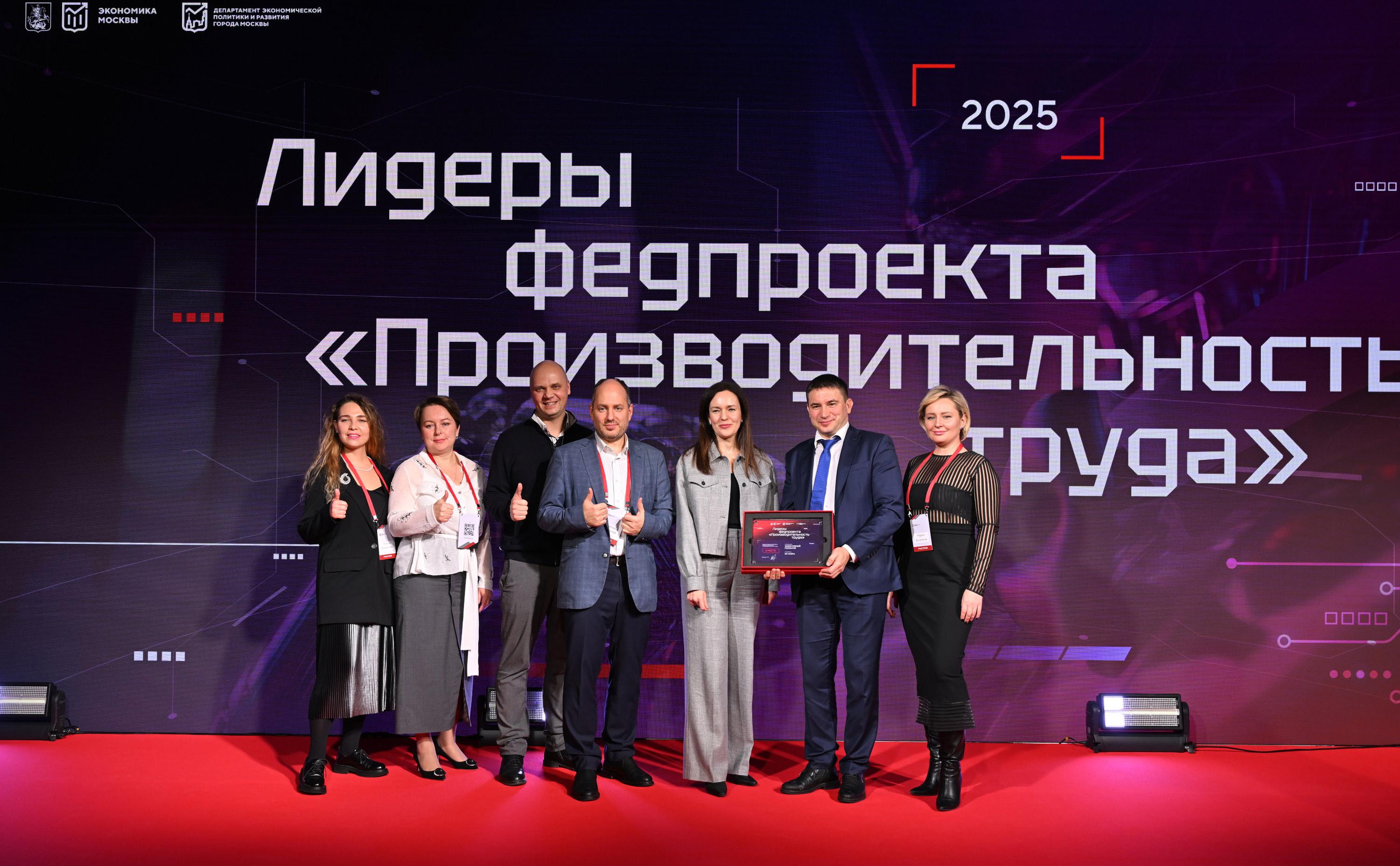 В Москве наградили лидеров федпроекта «Производительность труда»