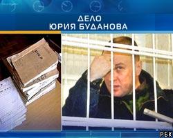 Полковник Ю.Буданов может быть освобожден досрочно