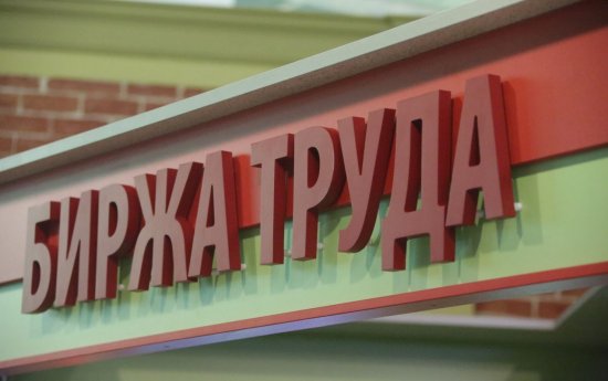 В Татарстане становится все меньше безработных