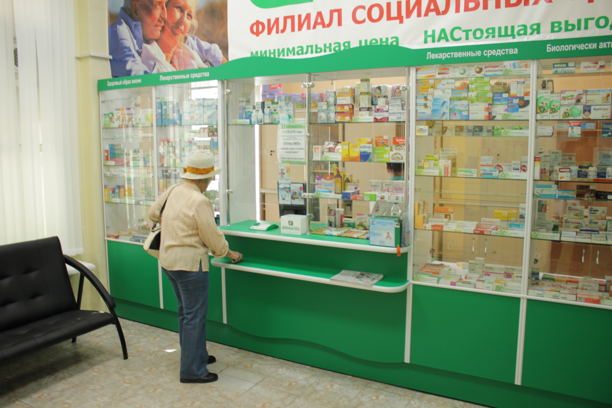 Аптеки г екатеринбург. Муниципальная аптека. Аптеки Новосибирска. Аптечная сеть. Аптека 3 муниципальная.
