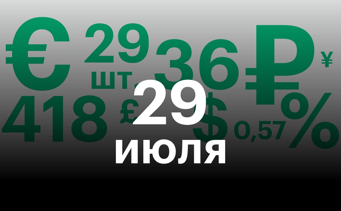 Черноземье 29 июля. Самое важное — в нескольких цифрах