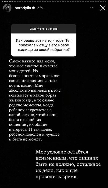 @borodylia/ Instagram (входит в корпорацию Meta, признана экстремистской и запрещена в России)