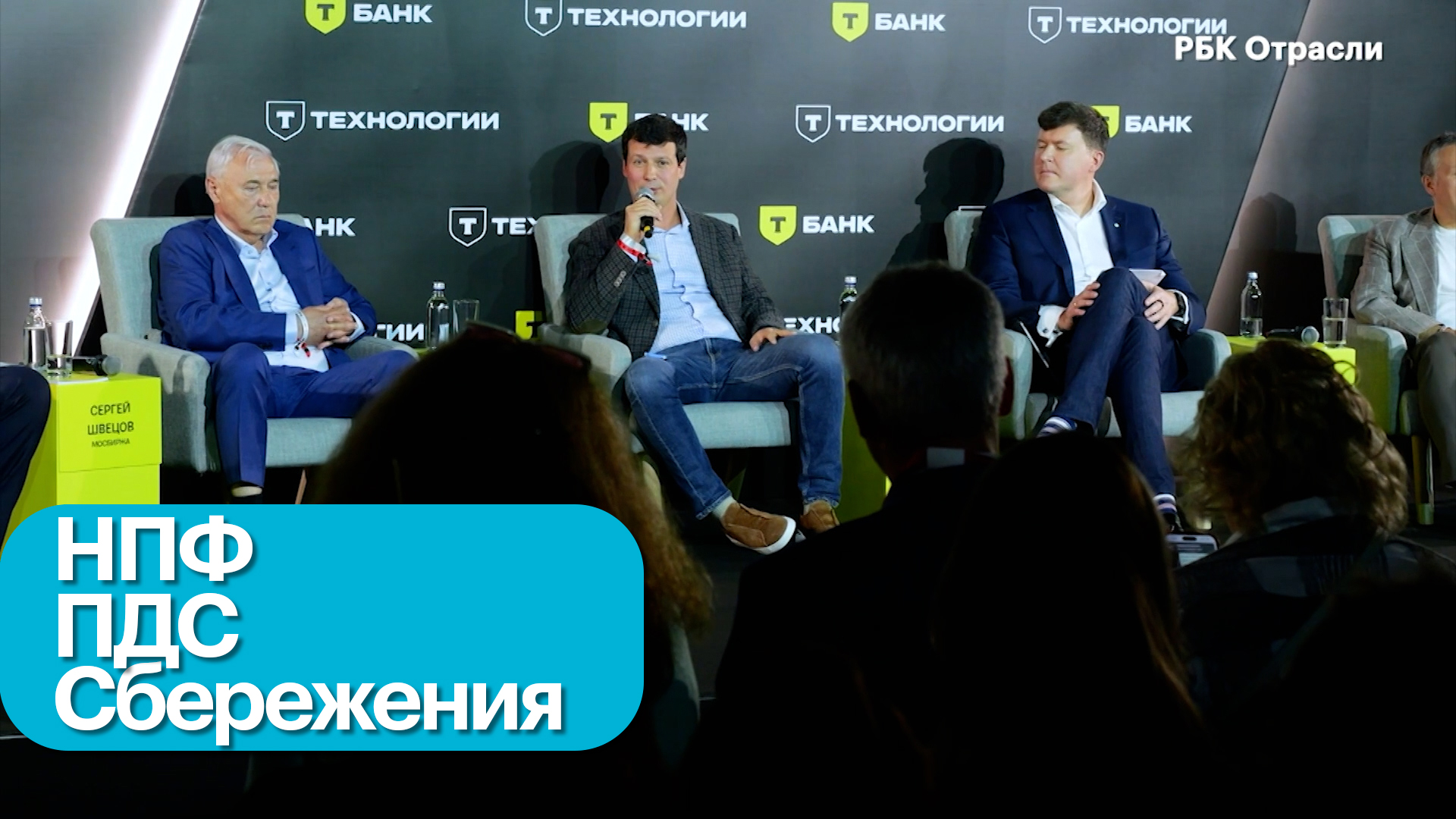 Управление долгосрочными сбережениями