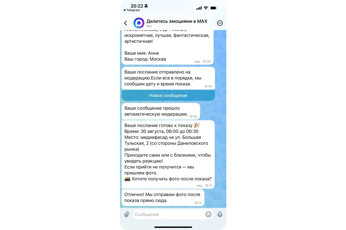 Пользователи Max смогут отправить сообщение на медиафасад «Дома-корабля»