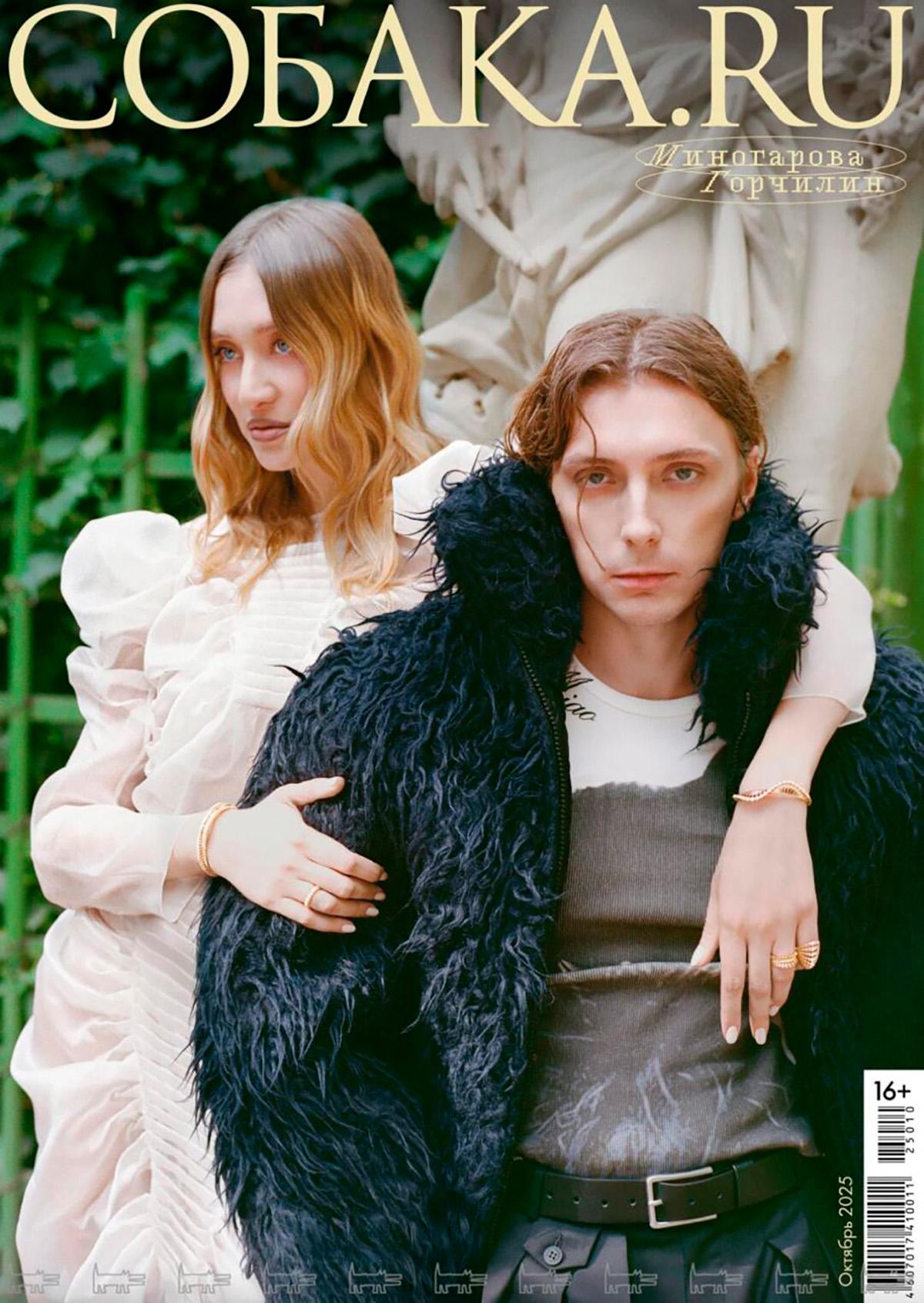 Мария Миногарова и Александр Горчилин