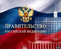 Правительство РФ одобрило проект бюджета на будущий год