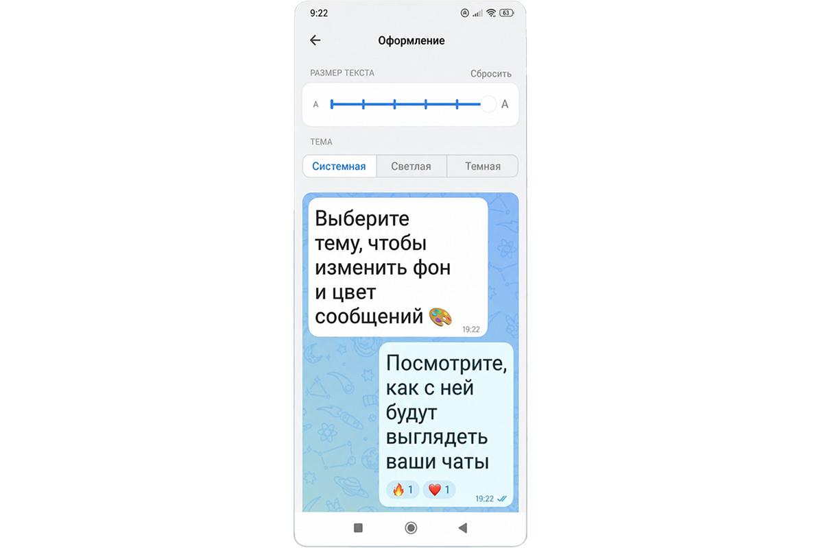 Вот так выглядит самый крупный шрифт в настройках Макс