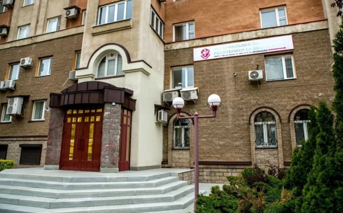 РБК Уфа