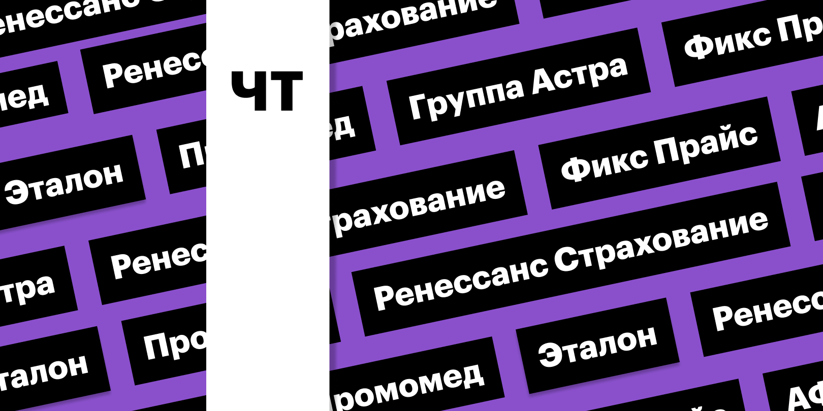 Фото: «РБК Инвестиции»