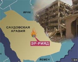 В столице Саудовской Аравии прогремел мощный взрыв