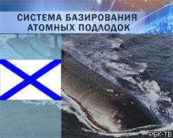 Россия построит новую базу атомных подлодок на Камчатке