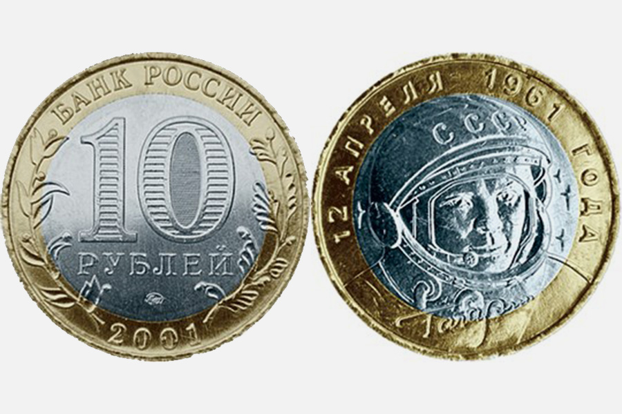 К 40-летию первого полета человека в космос Банк России выпустил памятную монету с портретом Ю.А. Гагарина и его факсимильной подписью на реверсе. Биметаллическую (состоящую из двух типов металла.&nbsp;&mdash; РБК) монету отчеканили 20-миллионным тиражом. 10 млн было сделано на Московском монетном дворе и 10 млн&nbsp;&mdash; на Санкт-Петербургском монетном дворе. На аверсе, в нижней части диска, помещен товарный знак монетного двора, отчеканившего копию, &mdash; ММД или СПМД