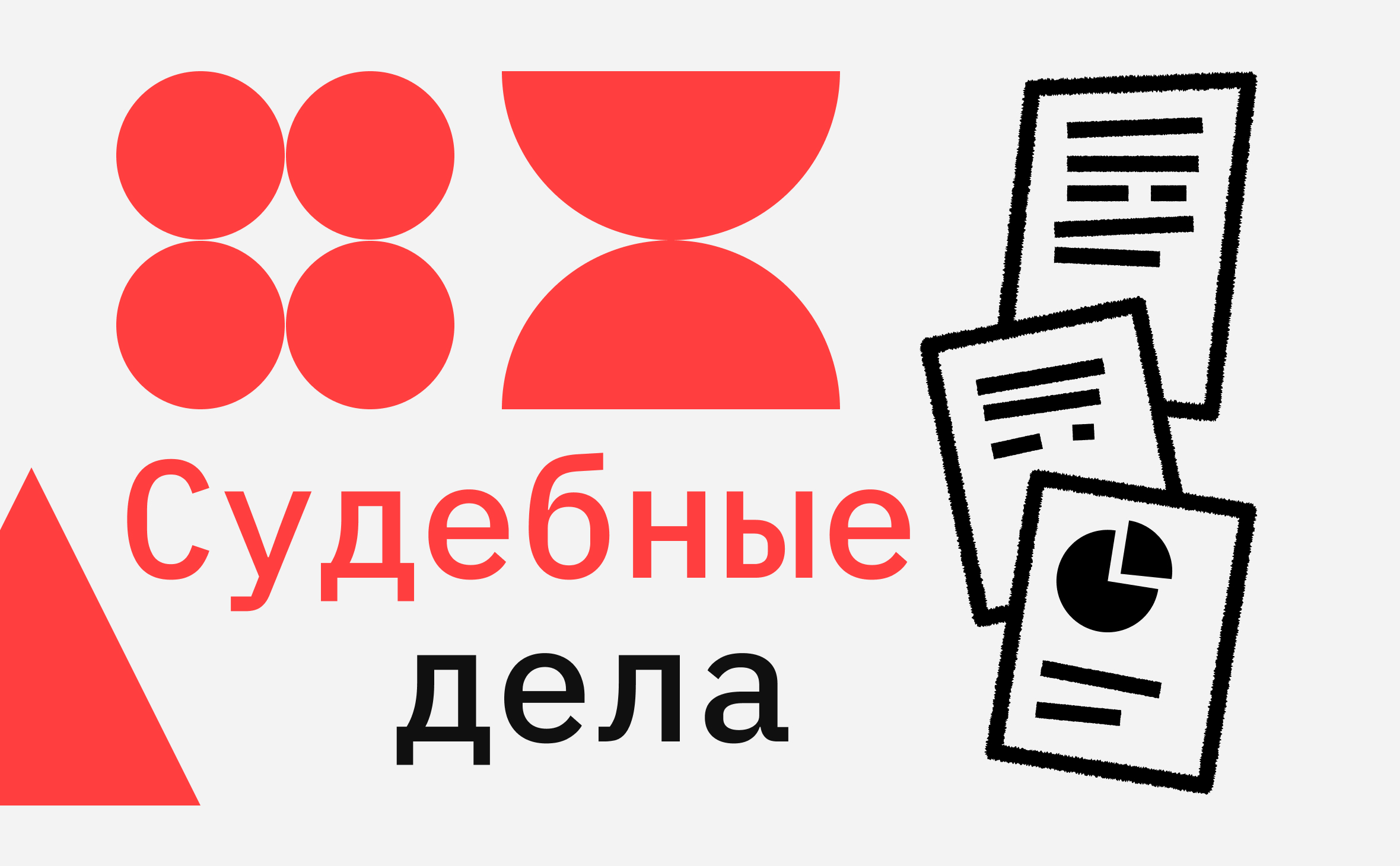 Число связанных с криптовалютами судебных дел выросло в России на 15% ::  РБК.Крипто