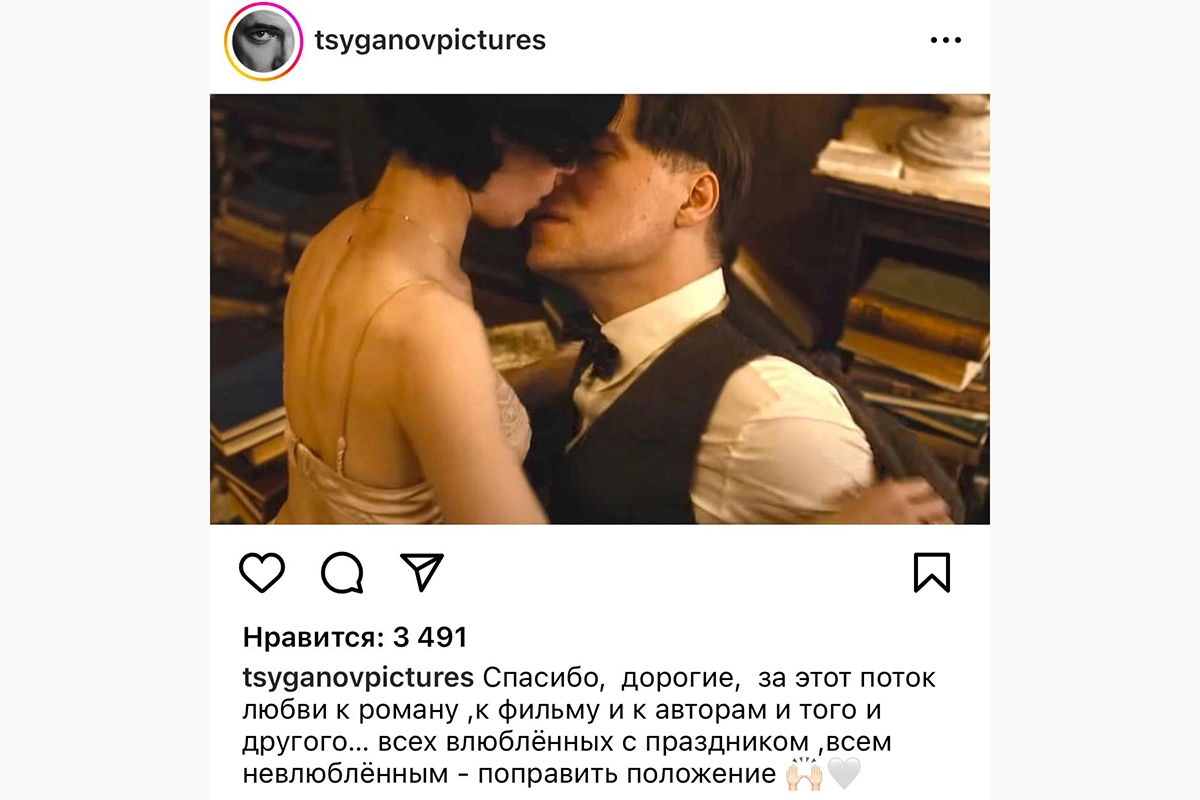 tsyganovpictures / Instagram (принадлежит корпорации Meta, которая признана экстремистской и запрещена в России)