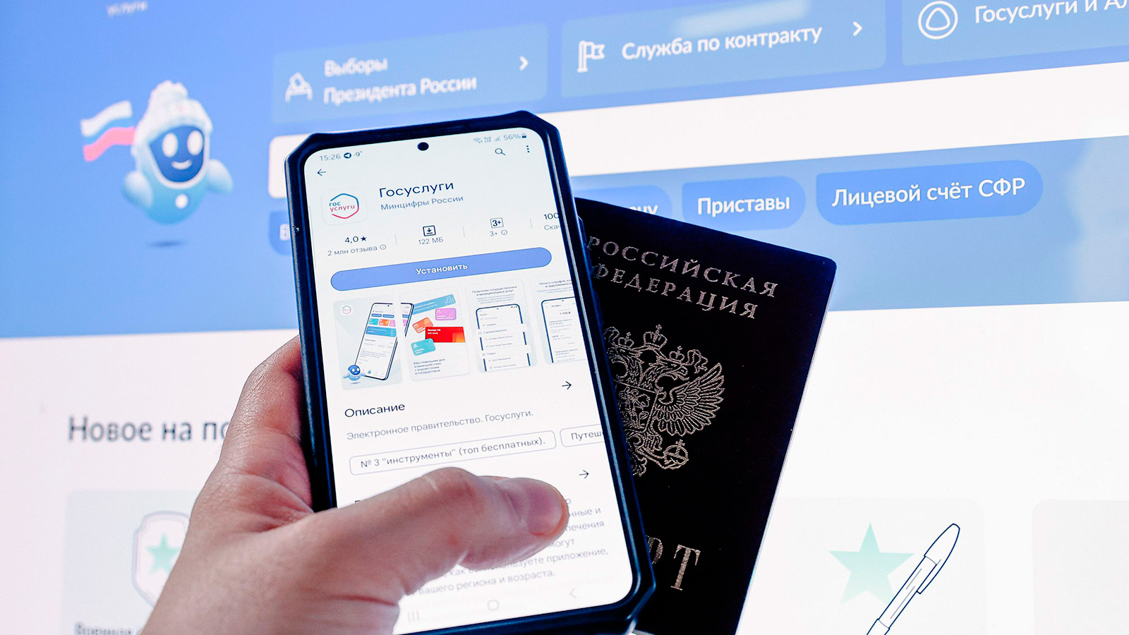 На «Госуслугах» появится равный паспорту QR-код