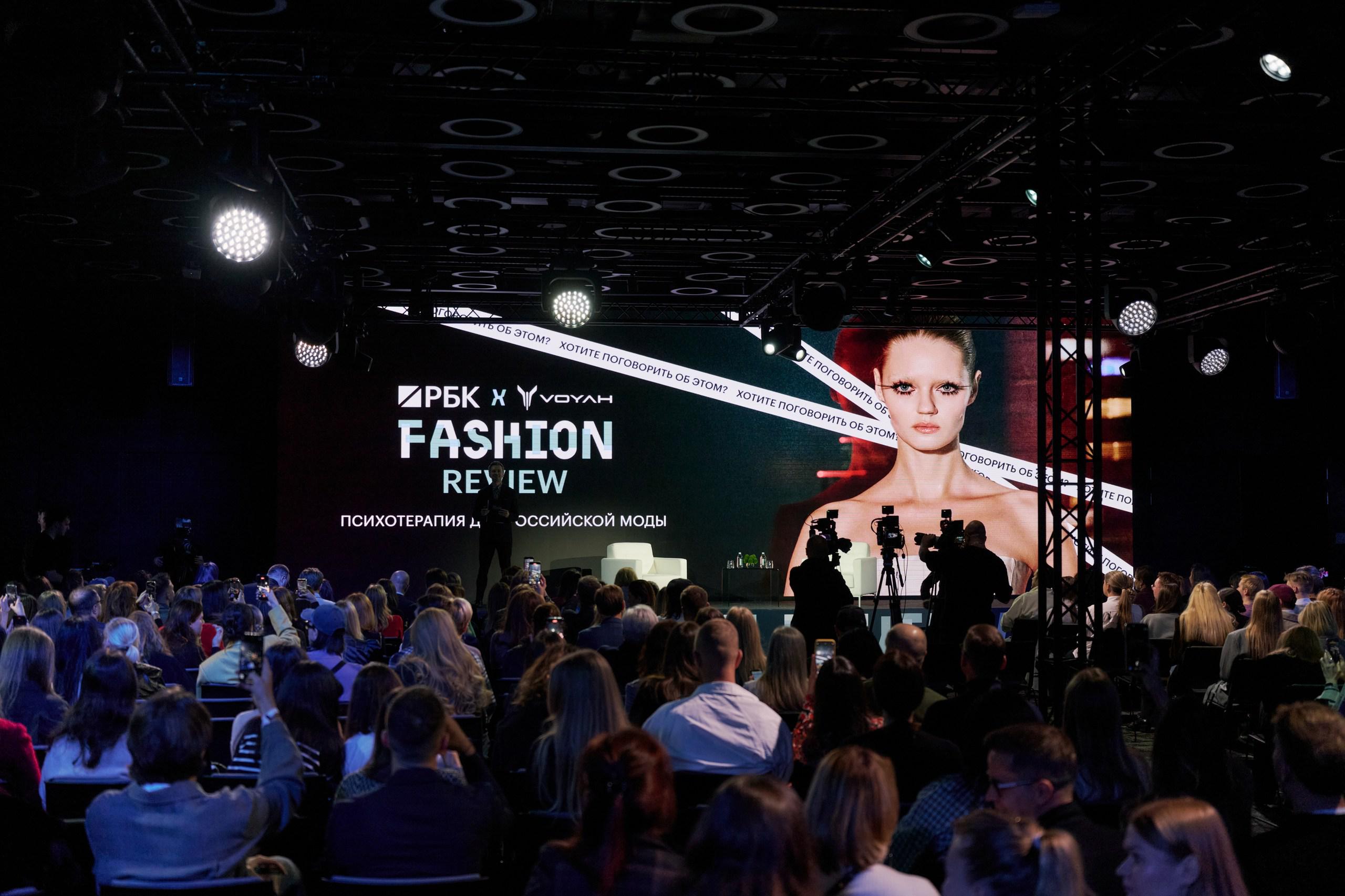 Как прошел деловой день проекта РБК x VOYAH Fashion Review