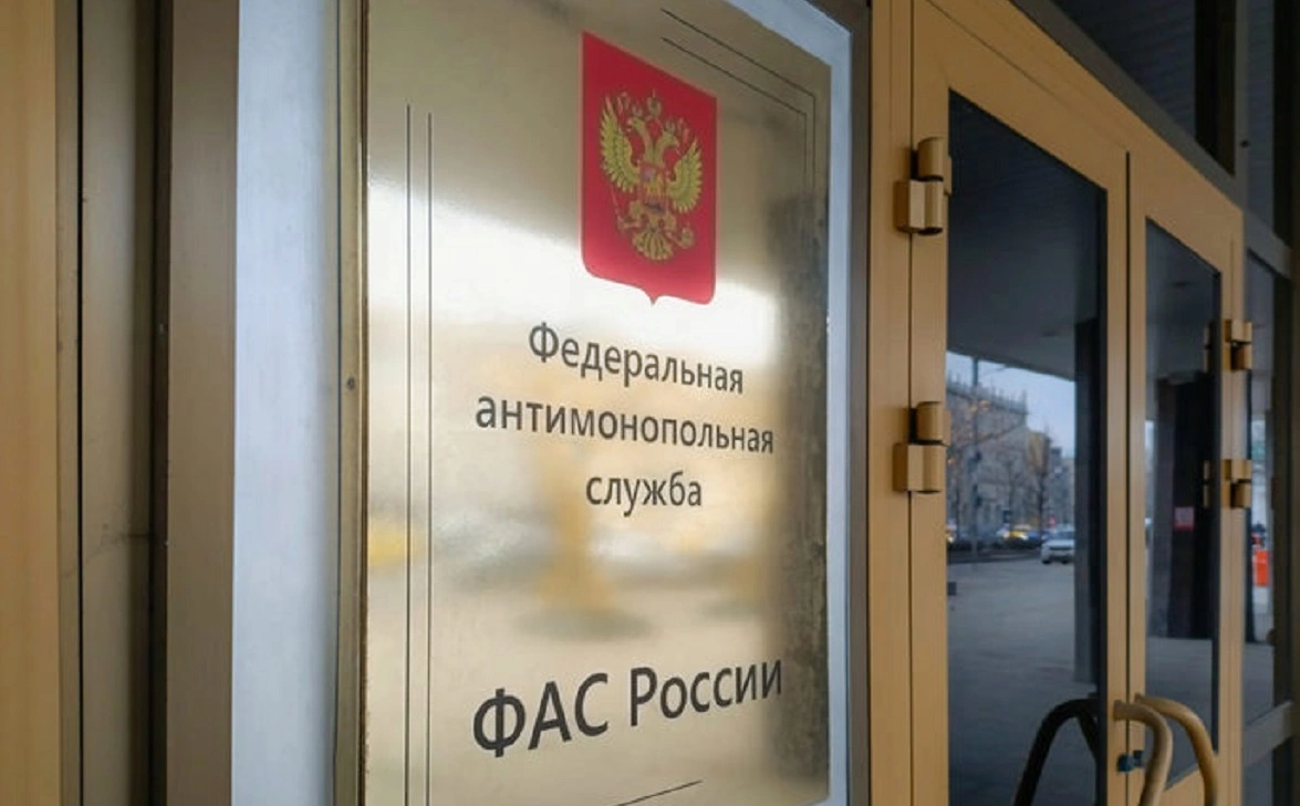 ФАС России