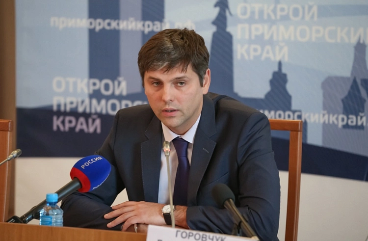 Правительство Приморского края