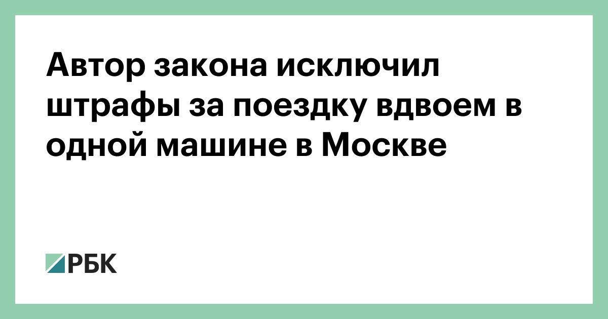 машине
