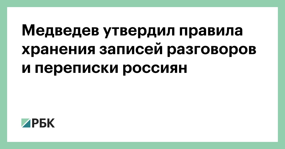 разговором