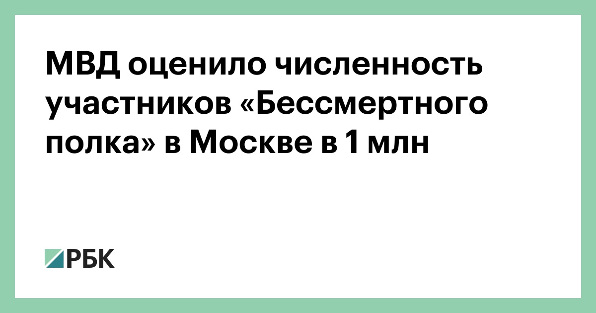 Численность людей в полку