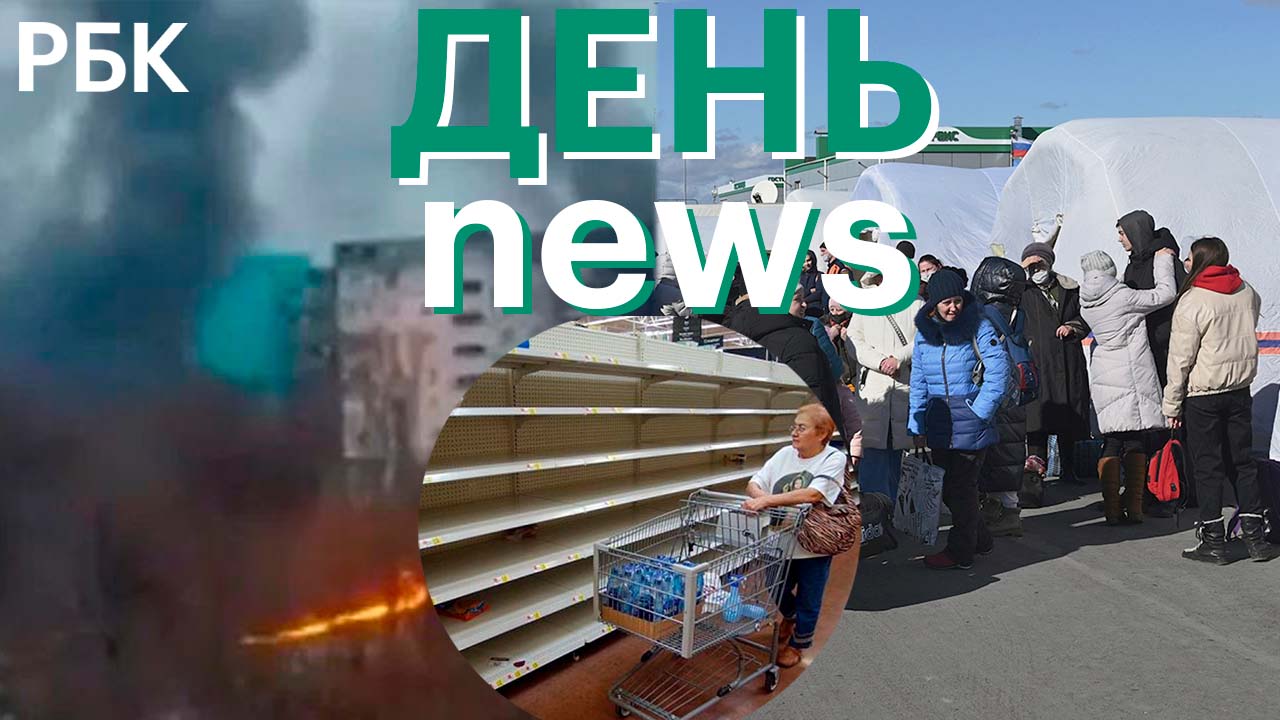 Взрыв дома в Мариуполе / Перспективы беженцев / Грозит ли России дефицит?