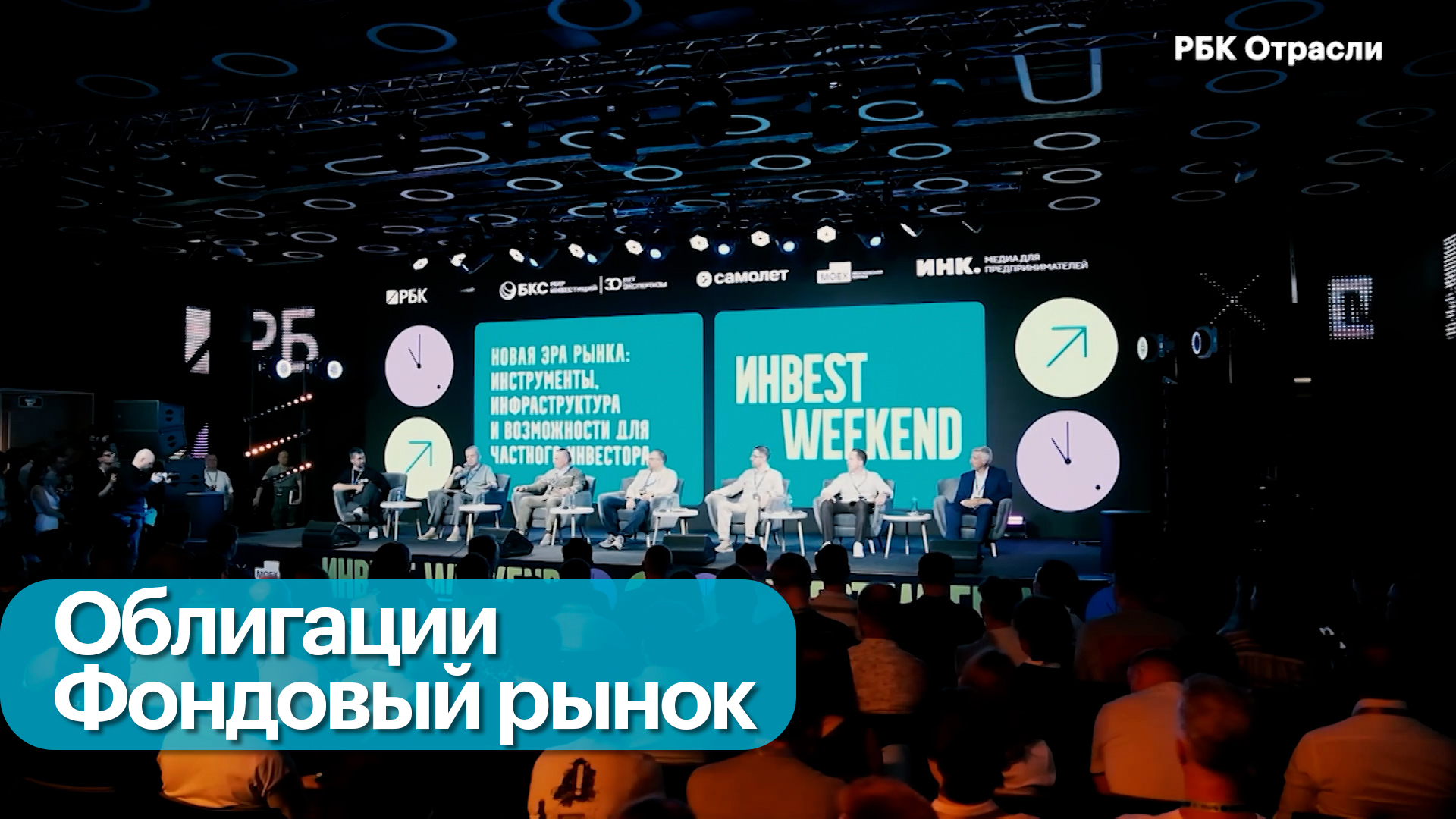 Стратегии для частного инвестора