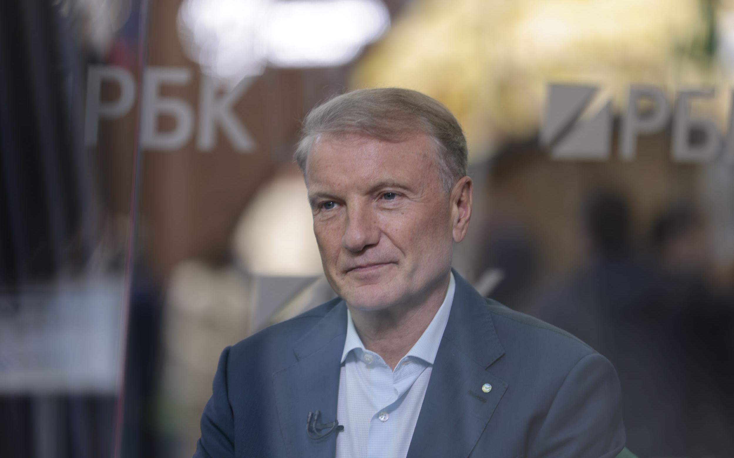 Греф назвал основные ошибки российского частного инвестора