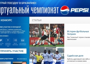 Шанс фаната: Победители виртуального чемпионата PEPSI поедут в Бразилию