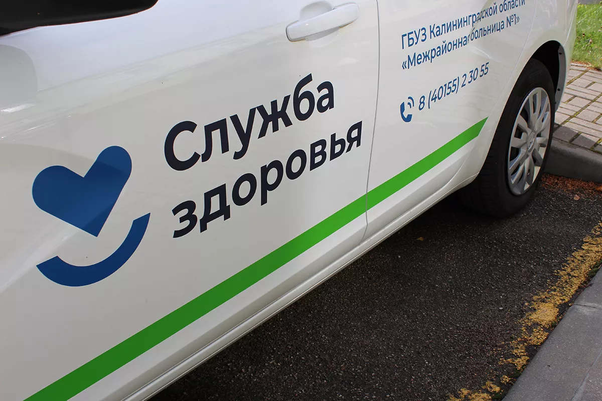 Пресс-служба правительства Калининградской области