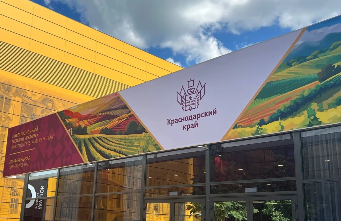 РБК Краснодар