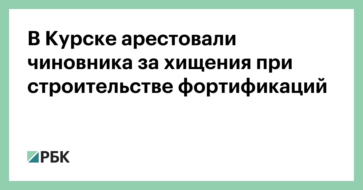 Делегация Курской области отправилась на форум "РЕБУС" в Казани ГТРК "Курск" - Н