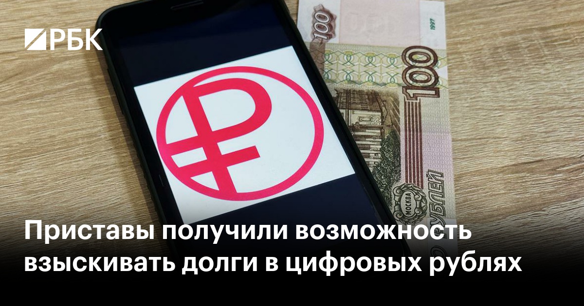 Внедрение цифрового рубля. Рубль инфографика. Эмблема цифрового рубля. Внедрение цифрового рубля. Цифровой рубль фото.