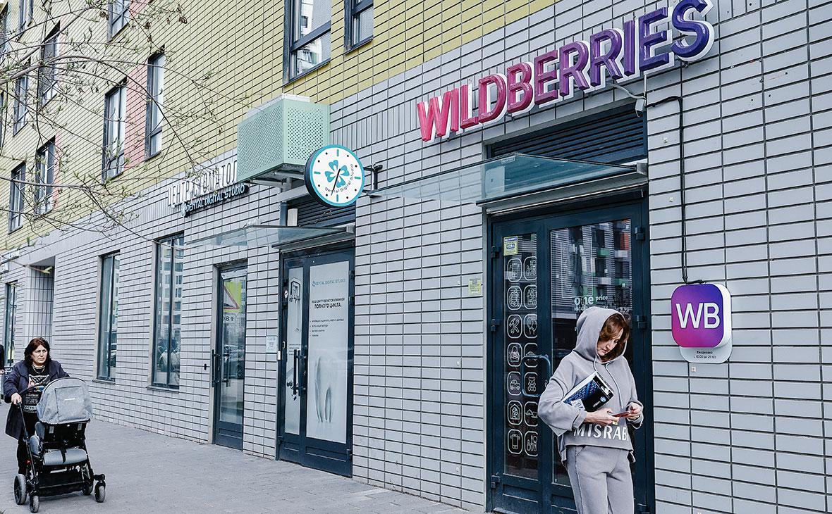 Wildberries назвал идею сенатора о запрете ПВЗ «поражающей воображение»