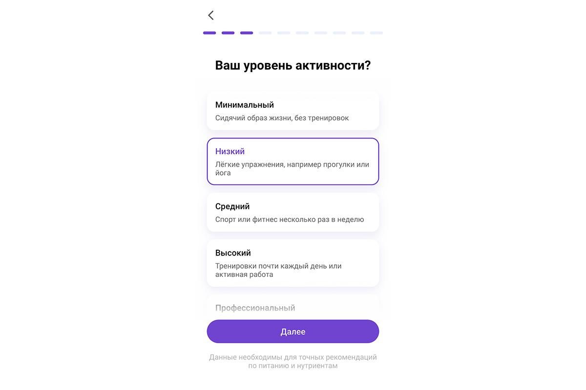 Процесс регистрации в приложении
