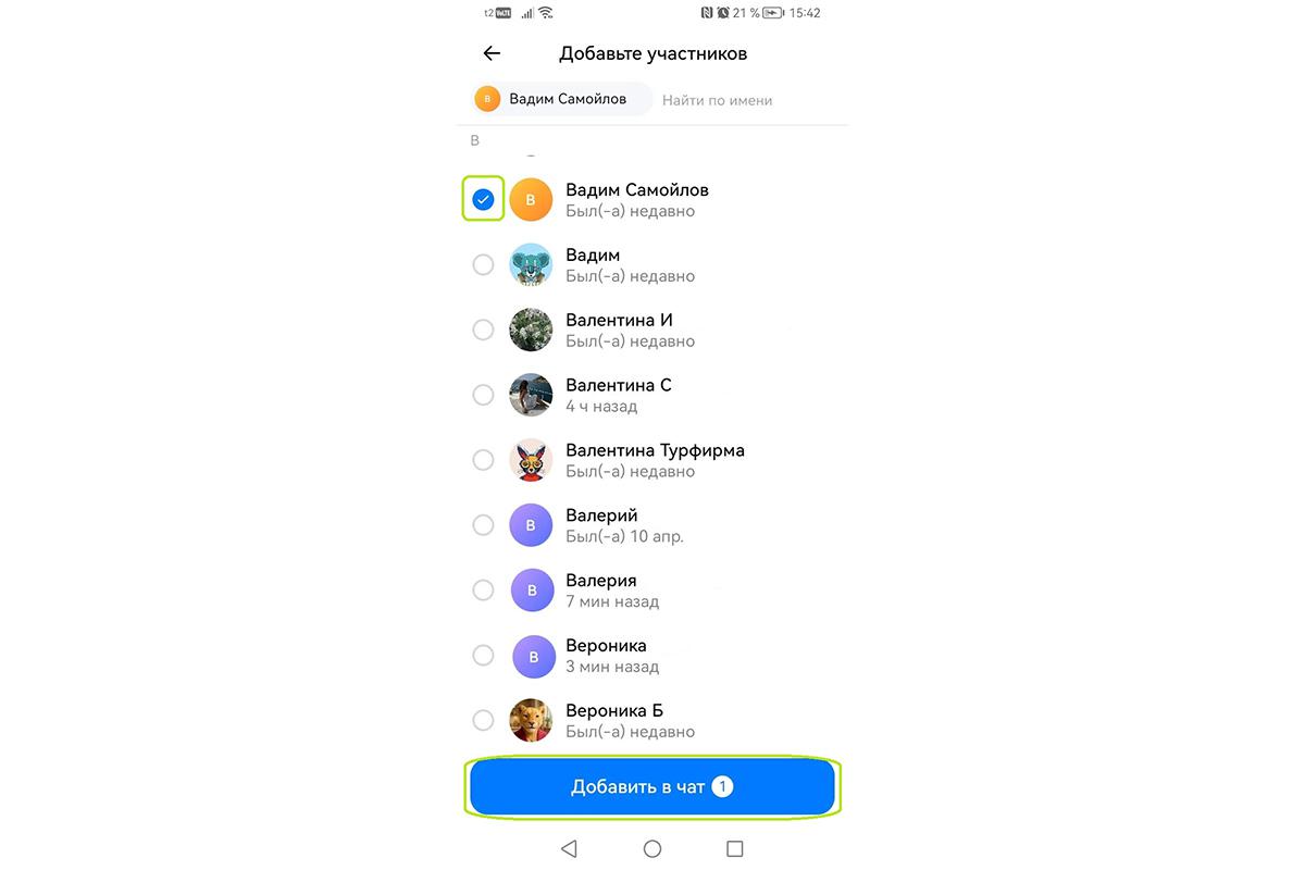 Как создать закрытую группу в «Максе»
