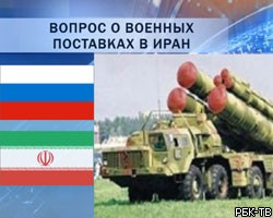 Иран приобретает российские зенитно-ракетные комплексы С-300